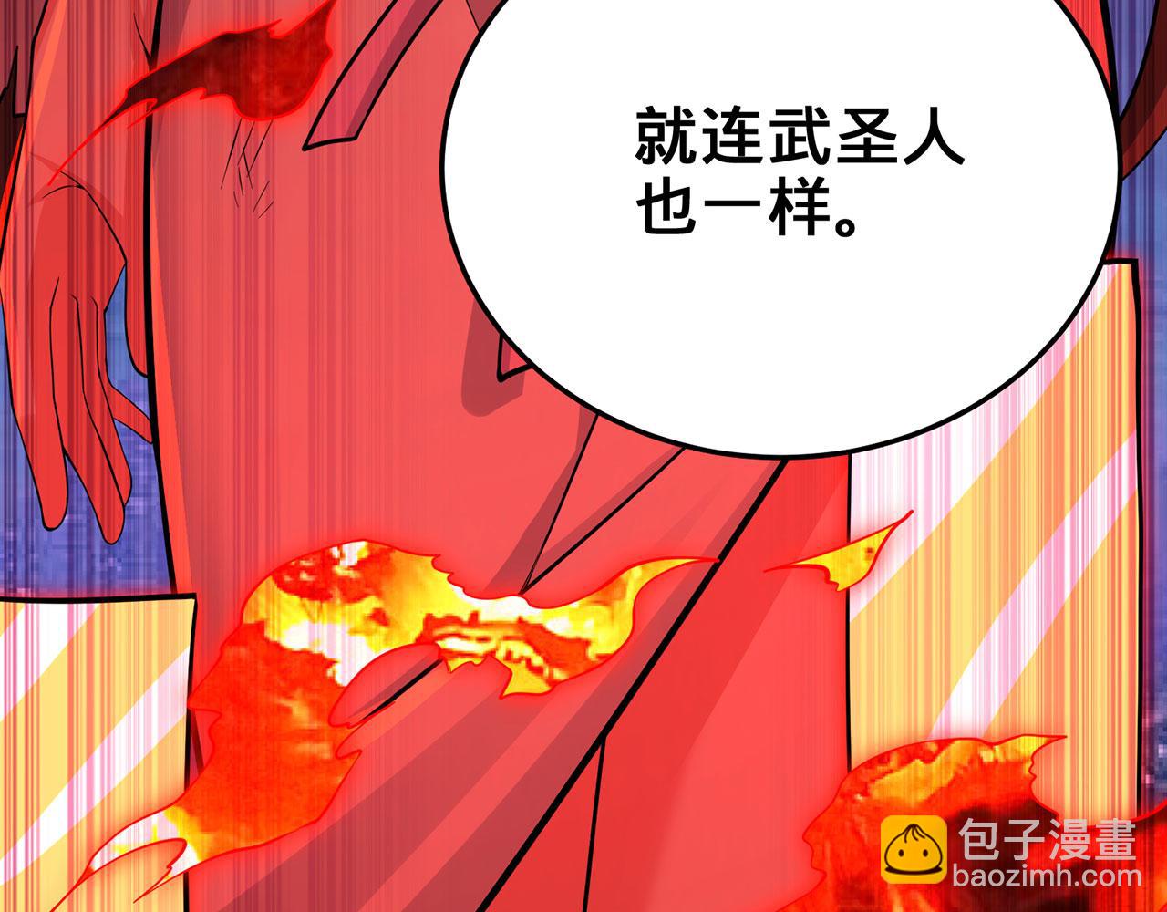 第34话-武圣灵犀诀175