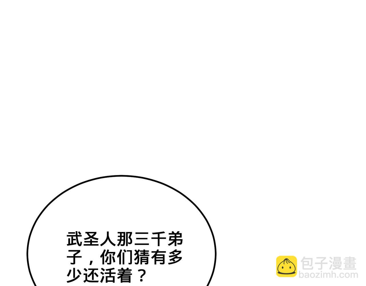 第34话-武圣灵犀诀18