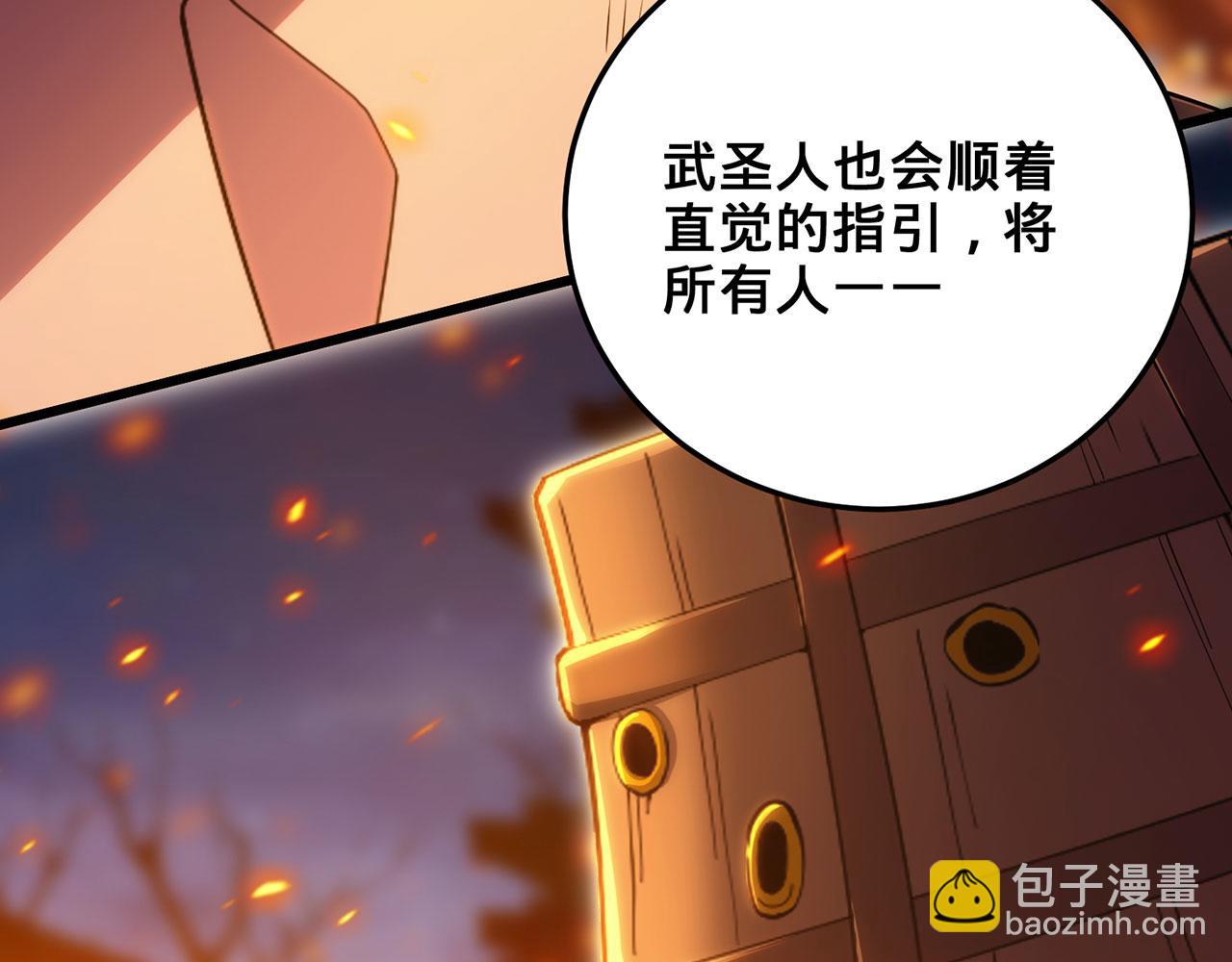 第34话-武圣灵犀诀26