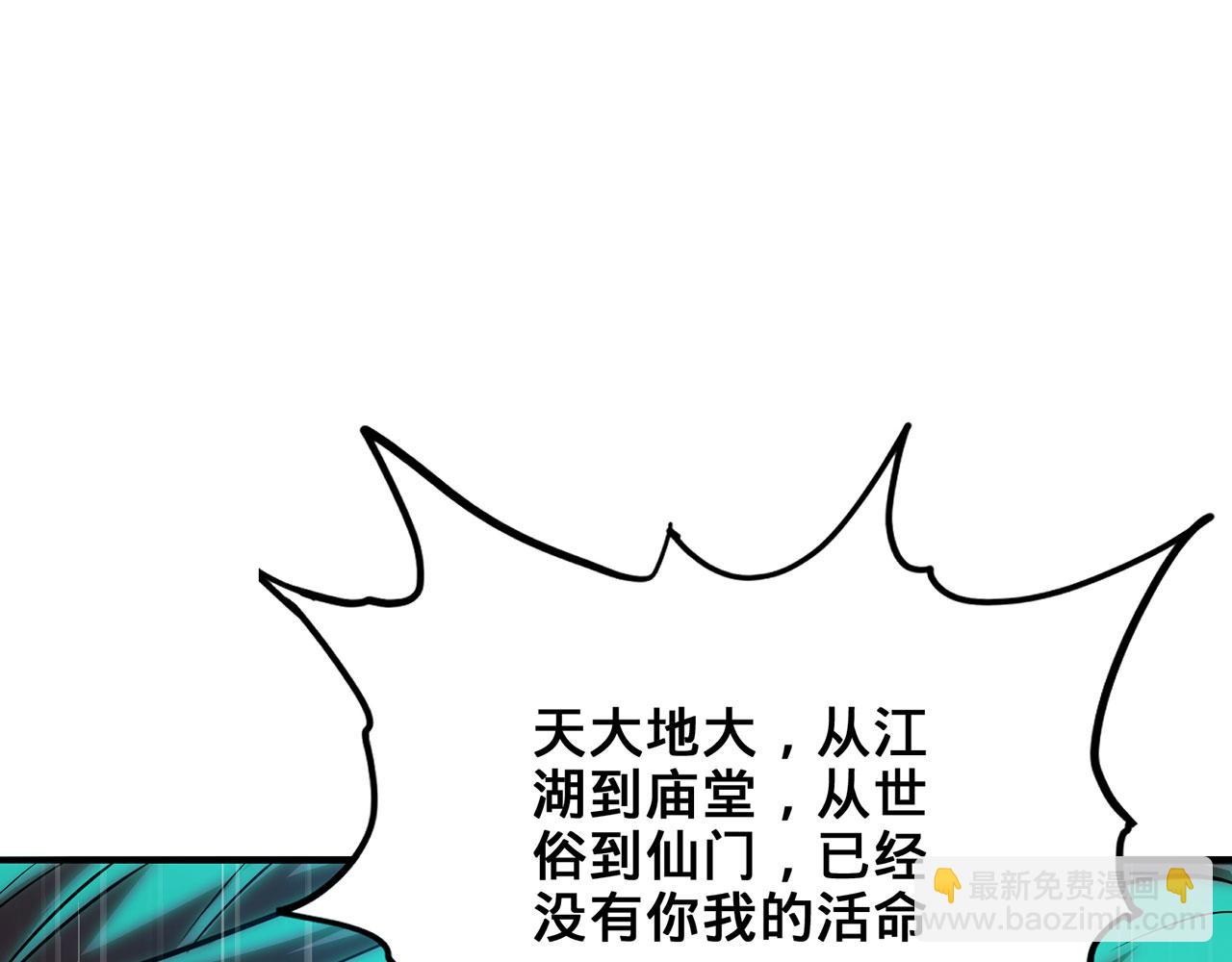 第34话-武圣灵犀诀28