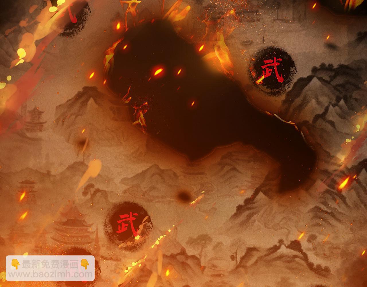 第34话-武圣灵犀诀4