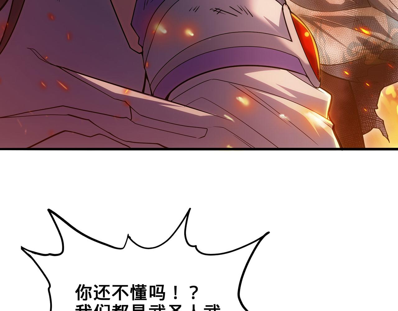 第34话-武圣灵犀诀42