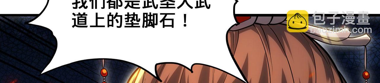第34话-武圣灵犀诀43