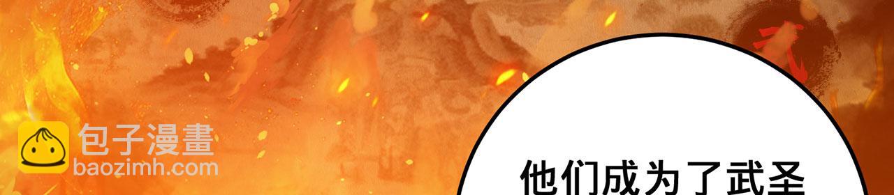 第34话-武圣灵犀诀5