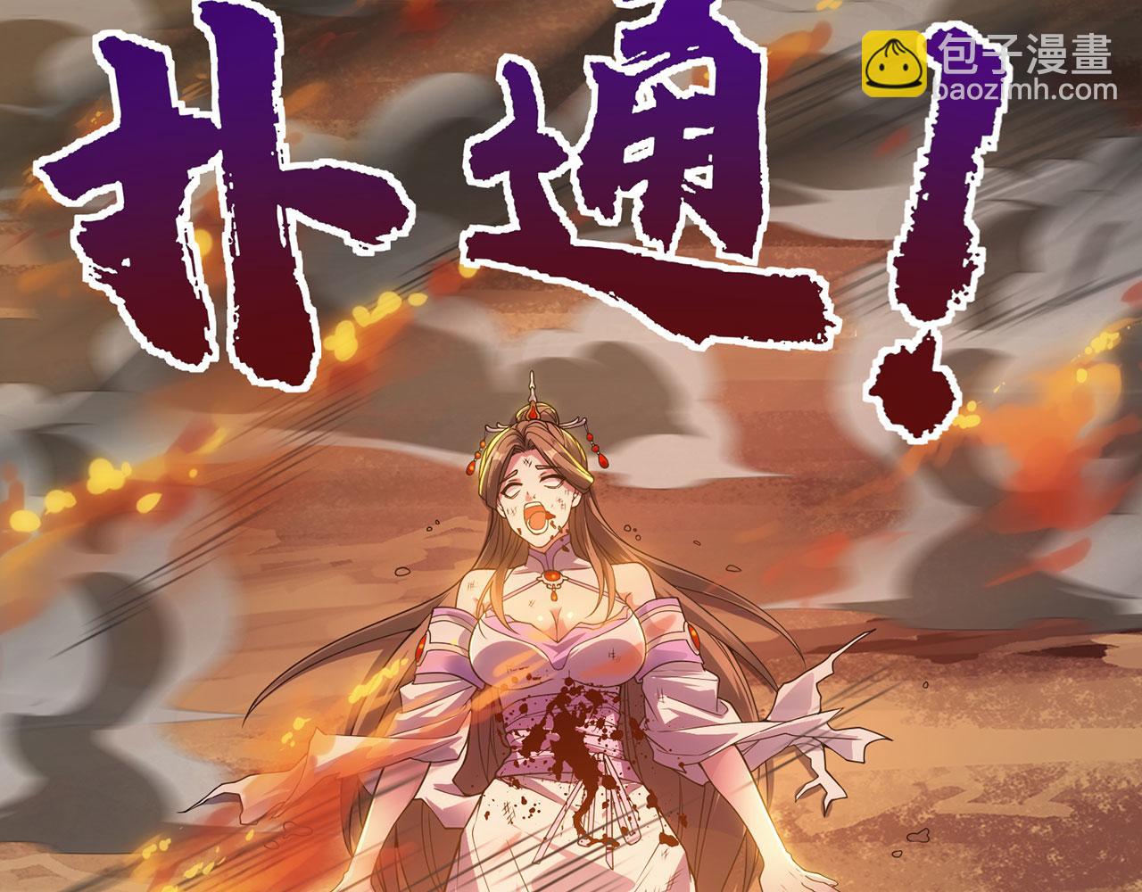 第34话-武圣灵犀诀79