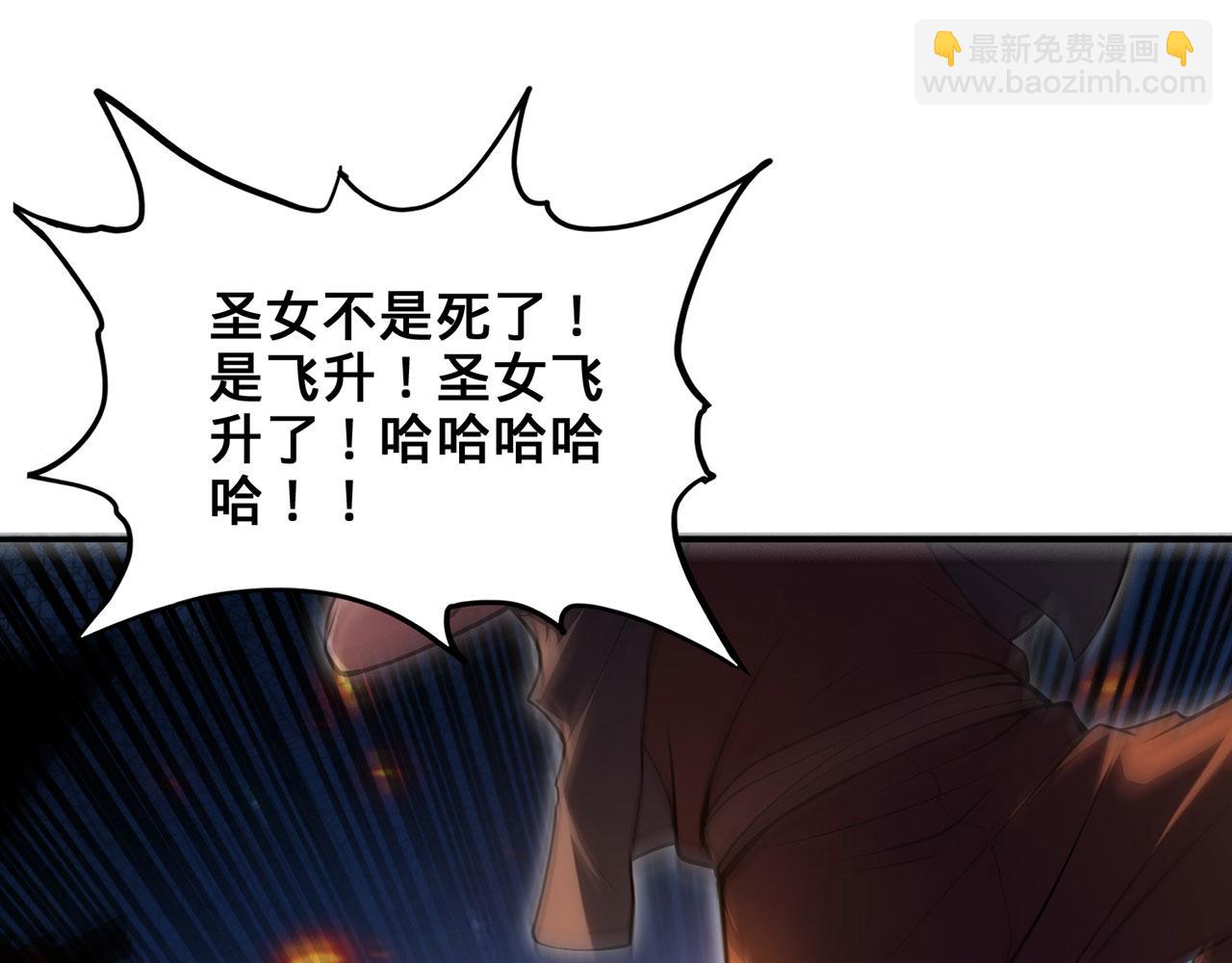 第34话-武圣灵犀诀87