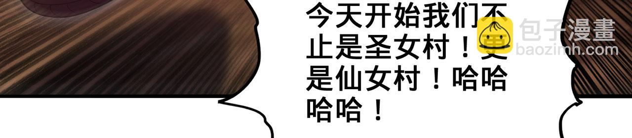 第34话-武圣灵犀诀90