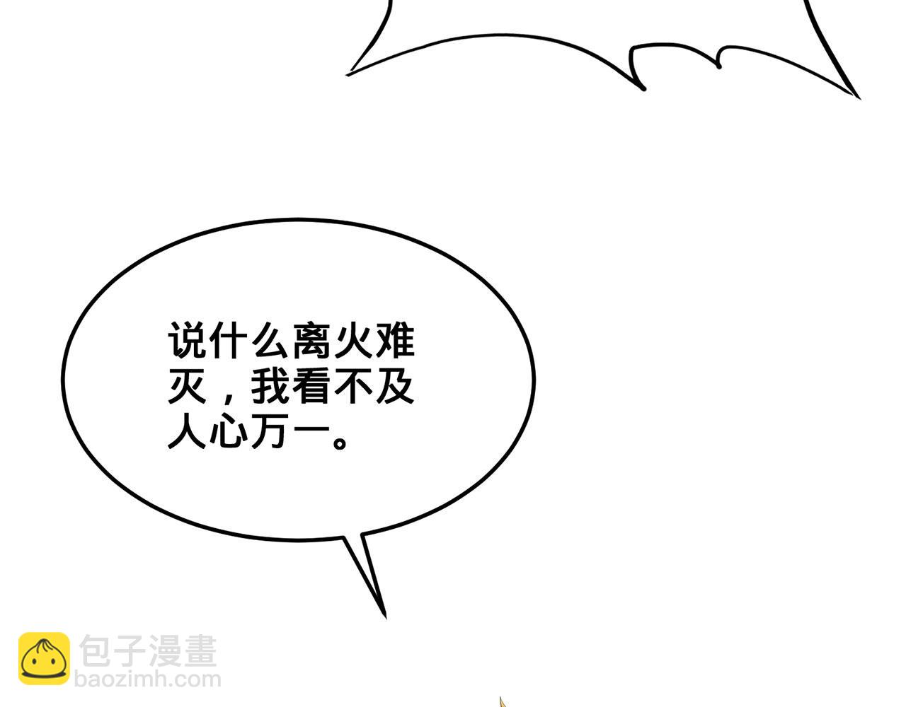 第34话-武圣灵犀诀91