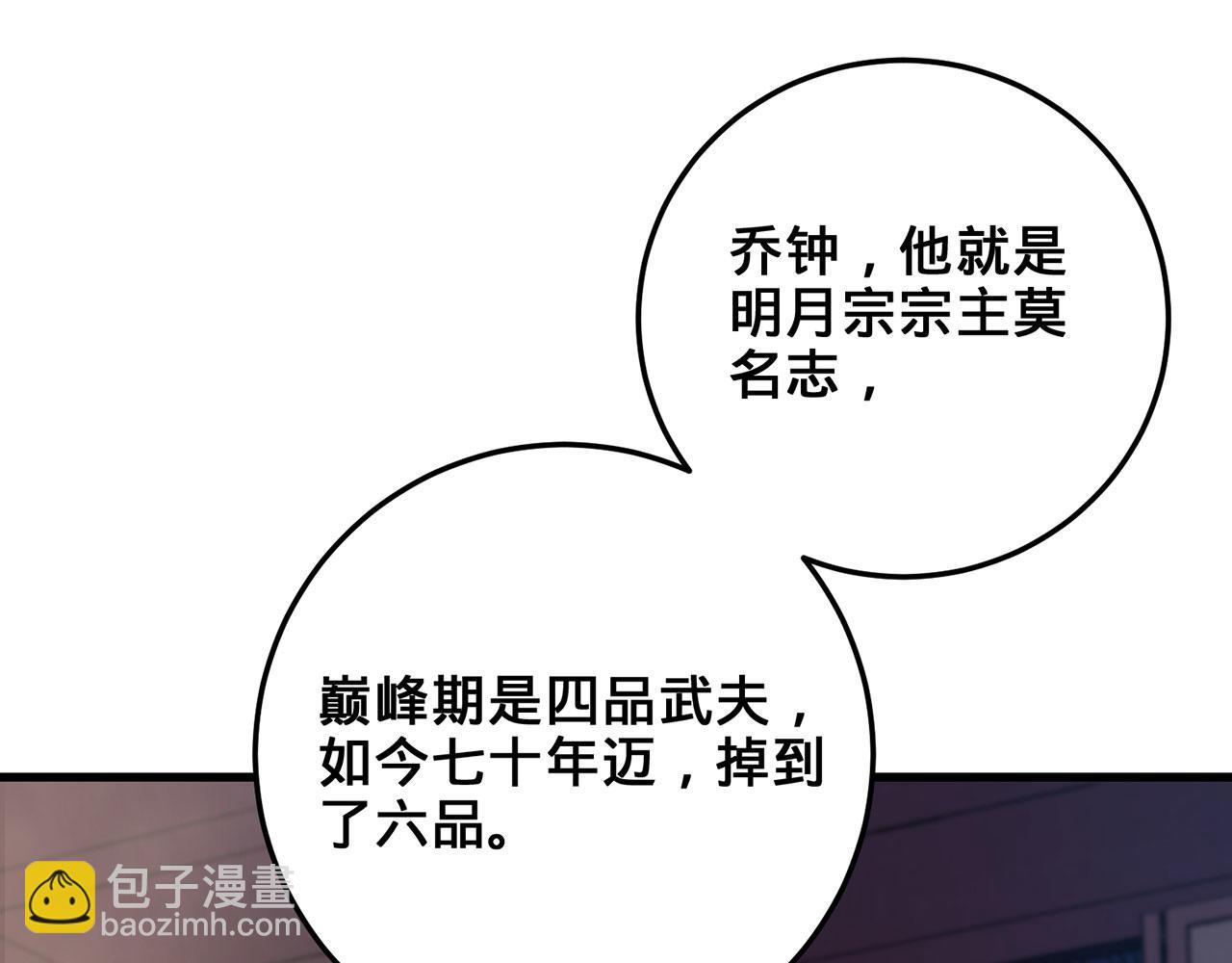 第39话-放开那个医生，我来108