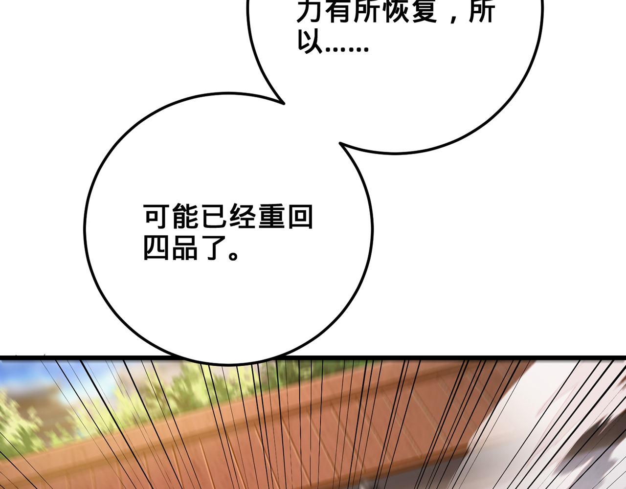 第39话-放开那个医生，我来116