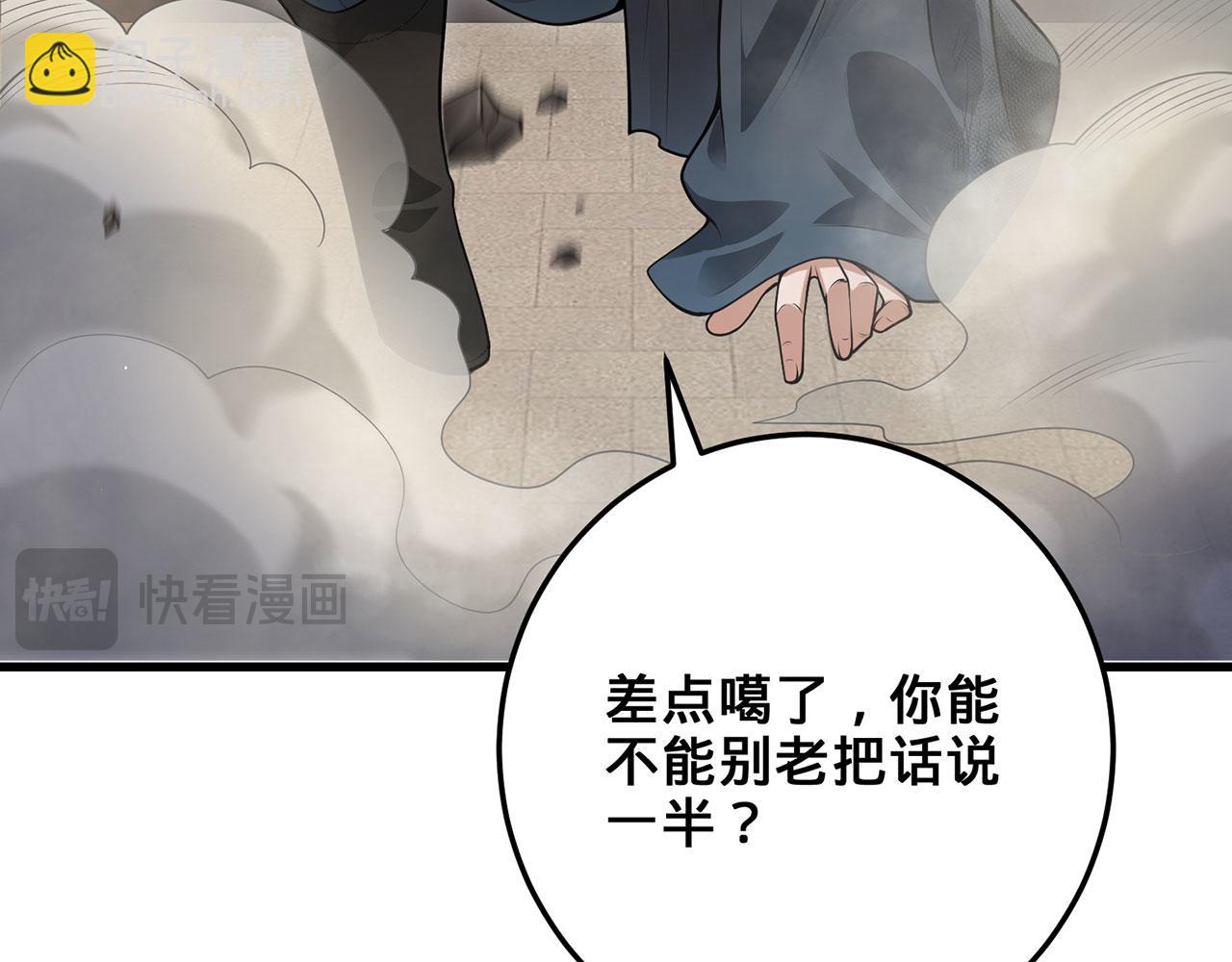 第39话-放开那个医生，我来126