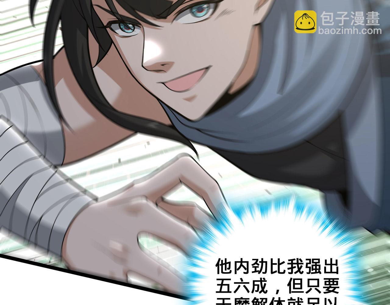 第39话-放开那个医生，我来160