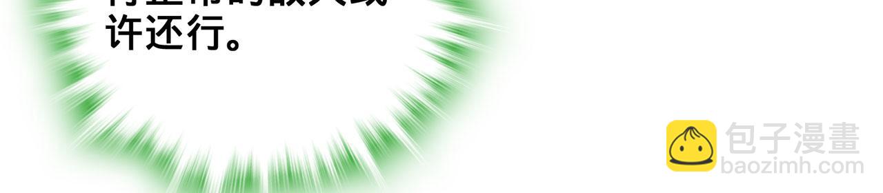 第39话-放开那个医生，我来179