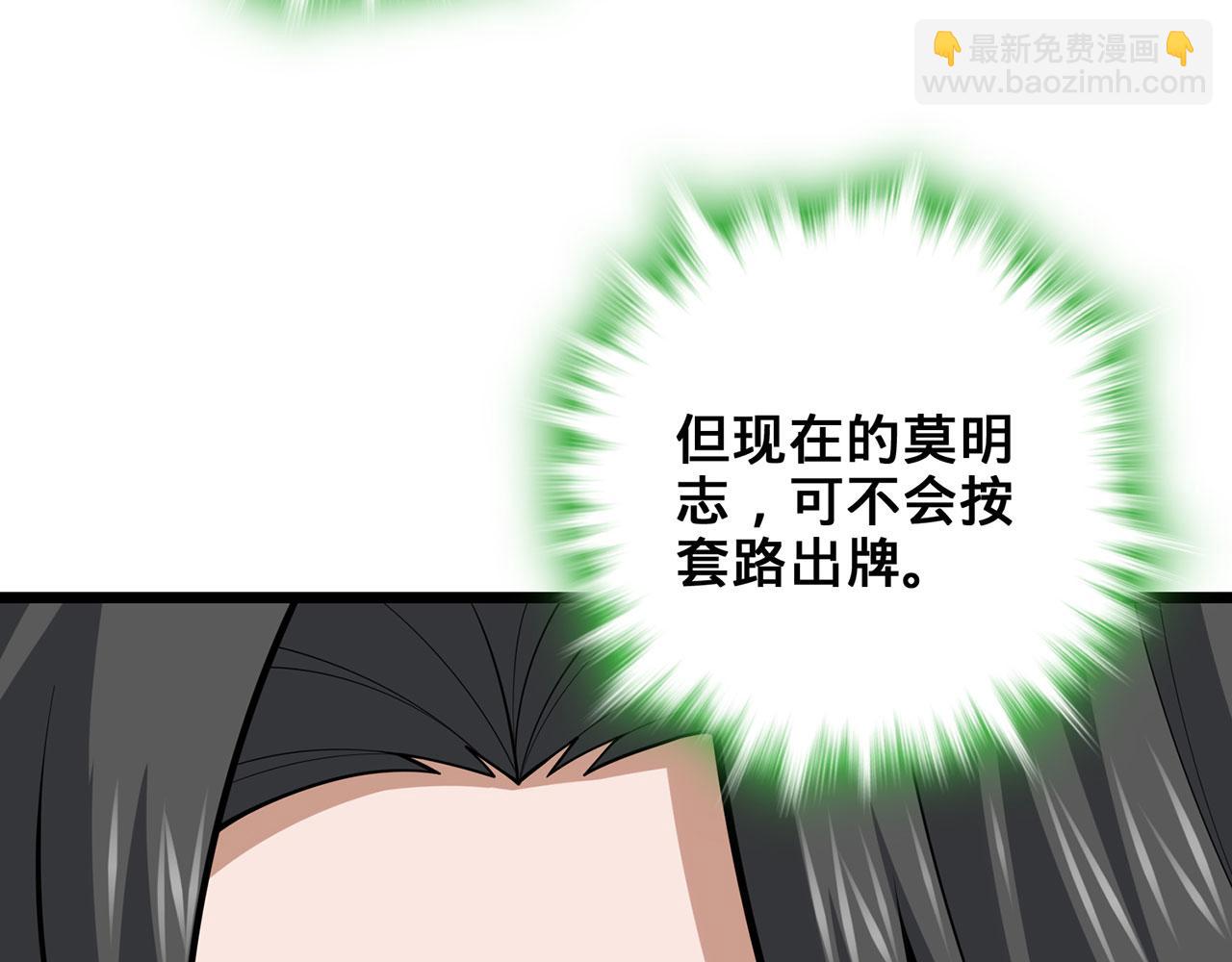 第39话-放开那个医生，我来180
