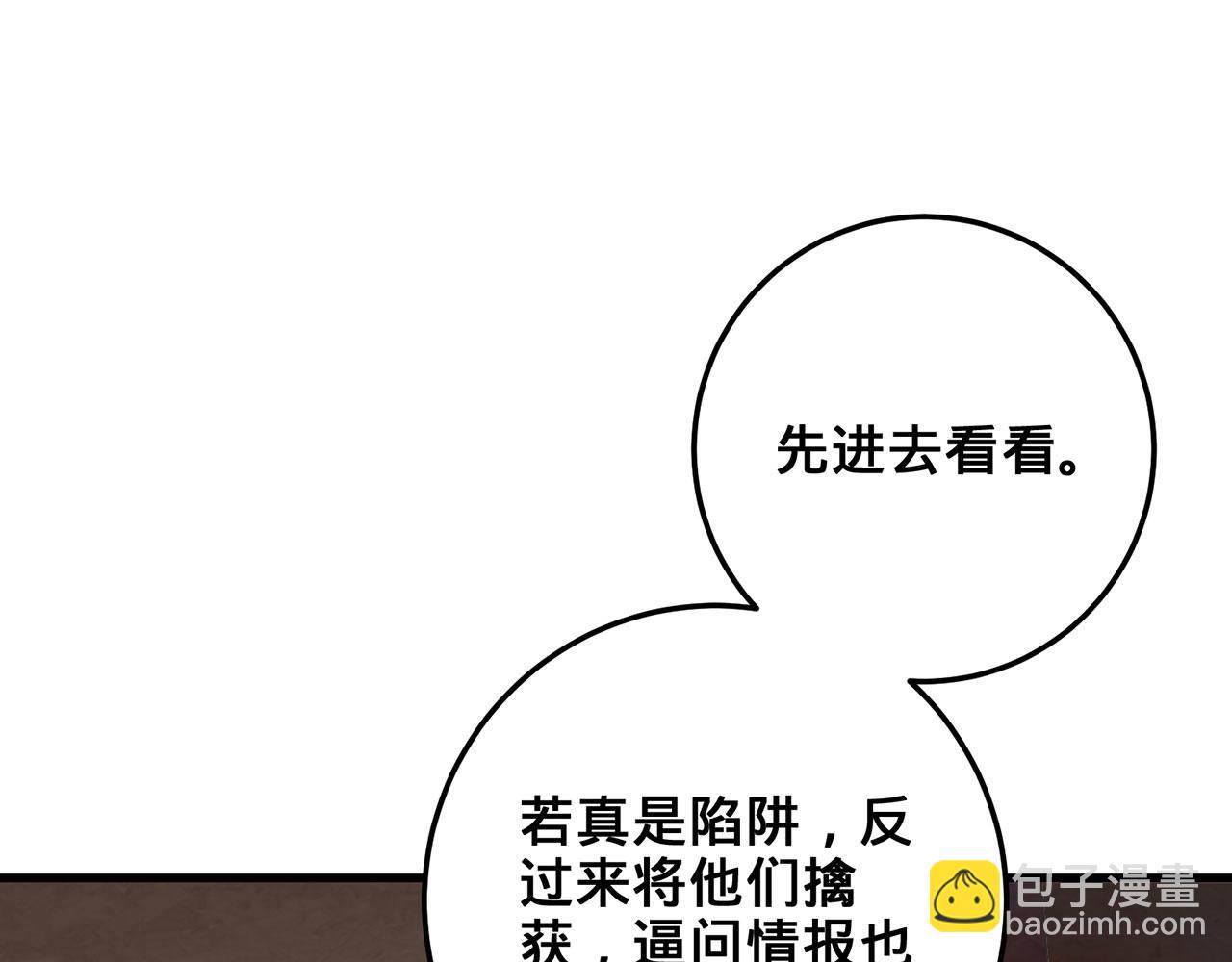 第39话-放开那个医生，我来21