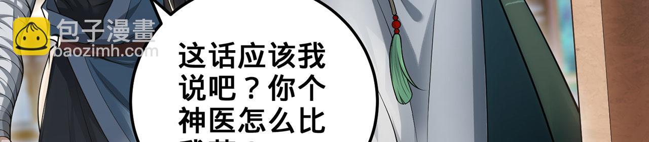 第39话-放开那个医生，我来24