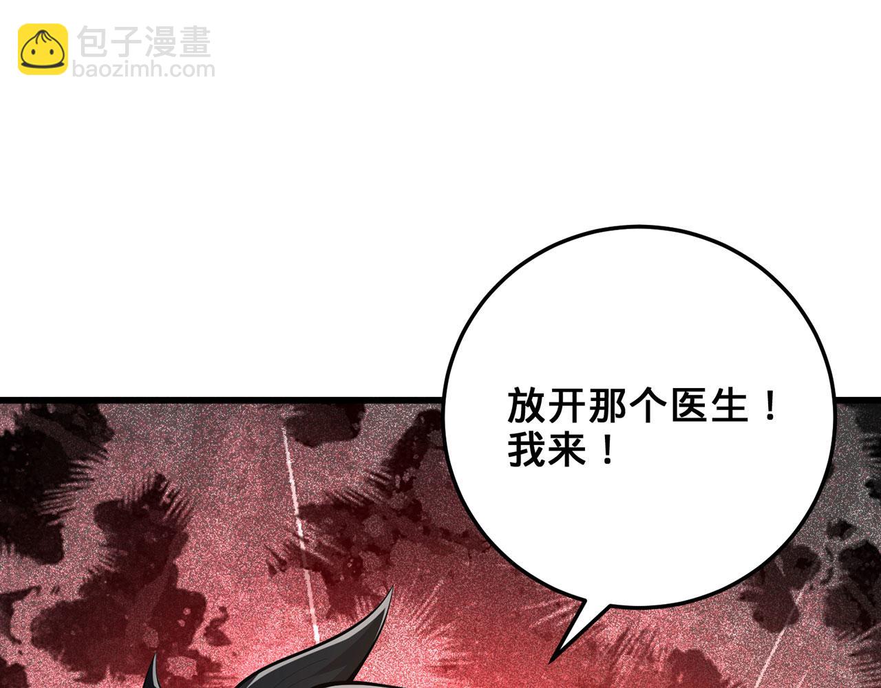 第39话-放开那个医生，我来82