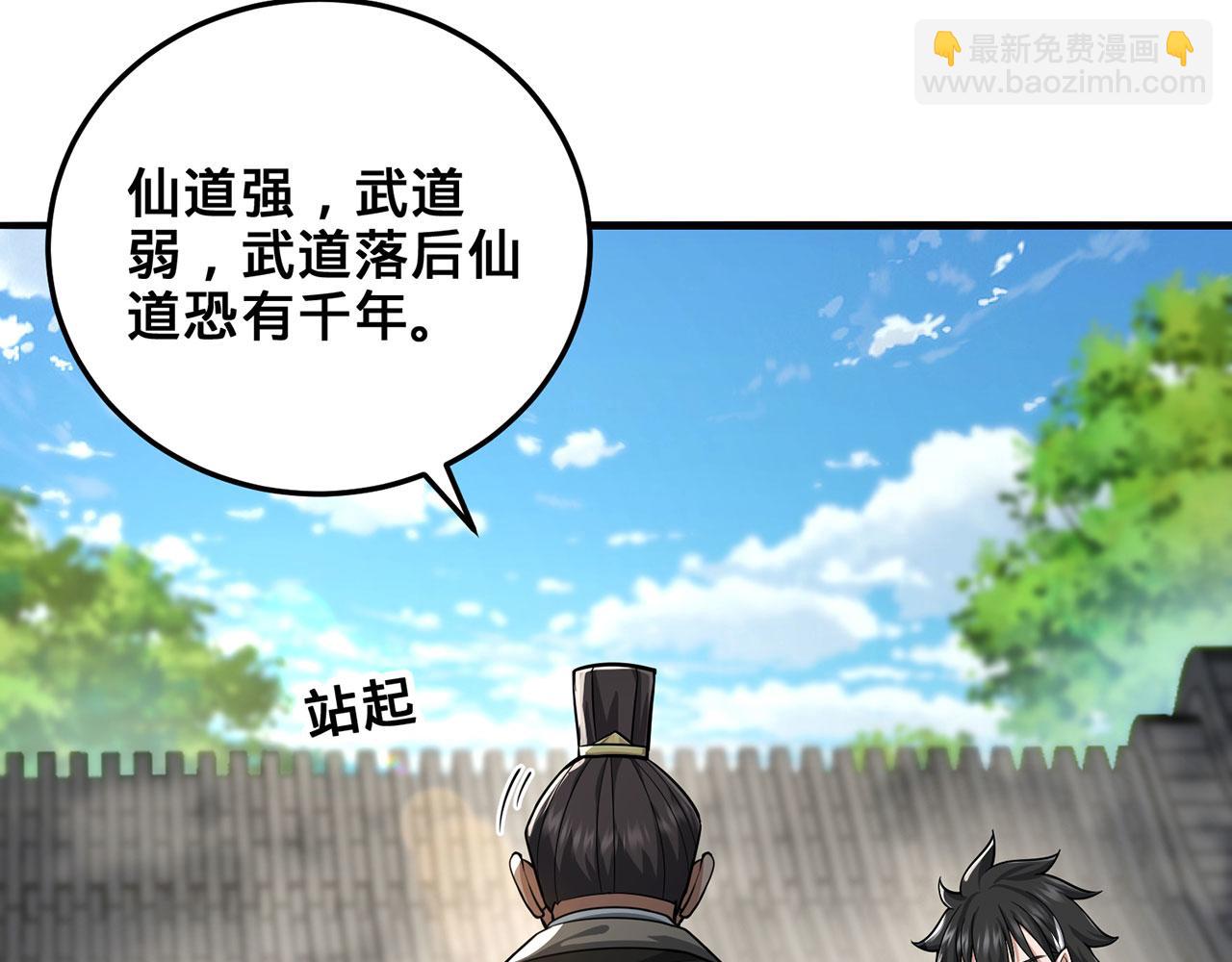第41话-人不自救天难佑104