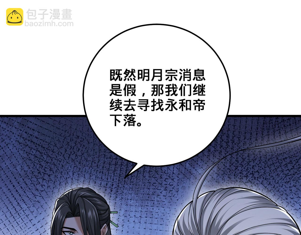 第41话-人不自救天难佑194