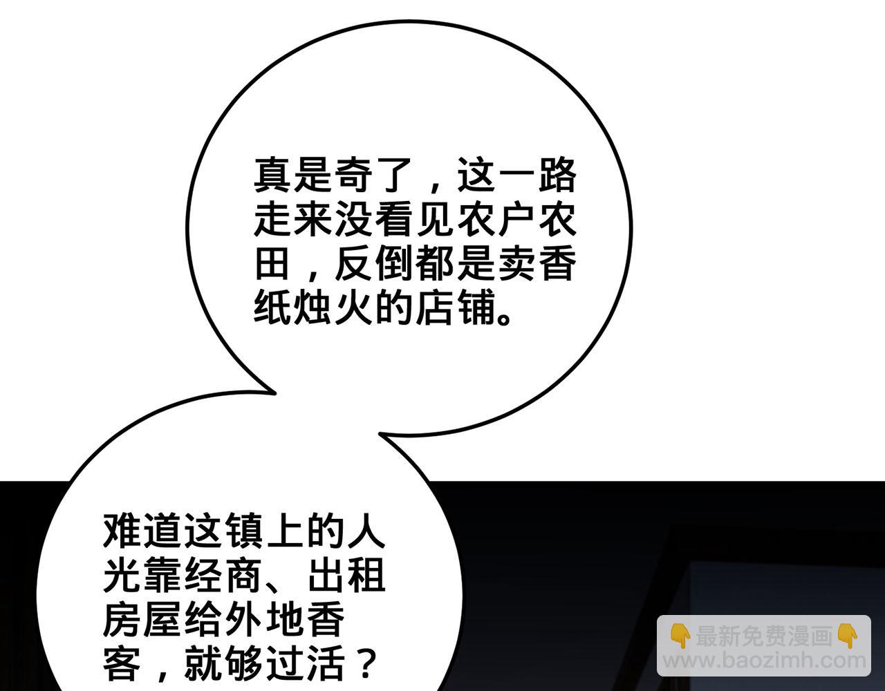 第41话-人不自救天难佑224