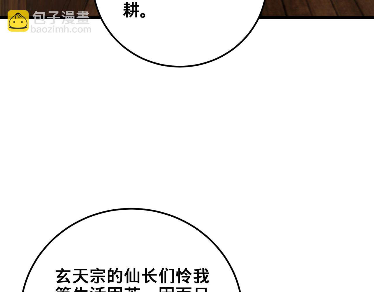 第41话-人不自救天难佑228