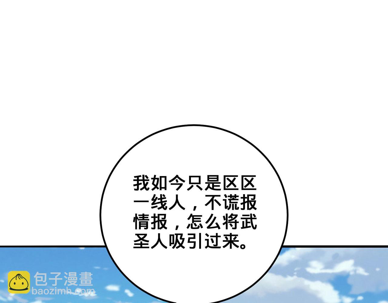 第41话-人不自救天难佑23