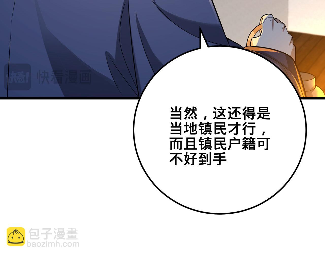 第41话-人不自救天难佑232