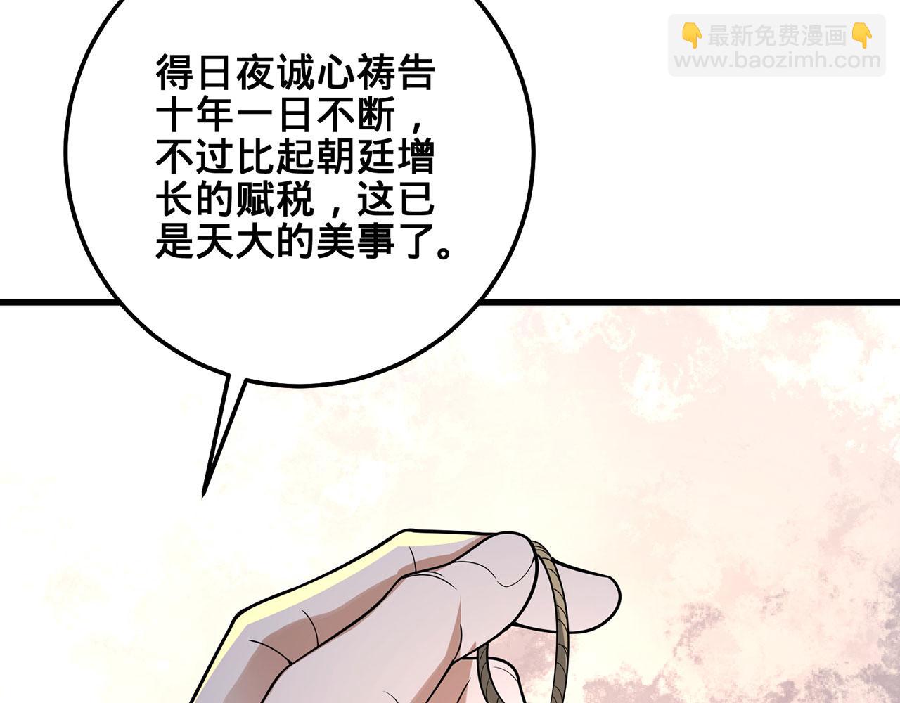 第41话-人不自救天难佑234