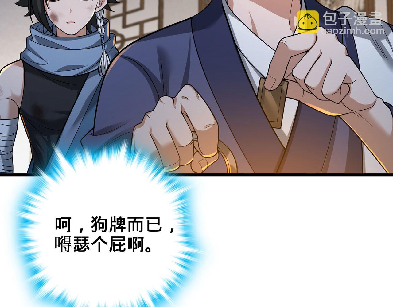 第41话-人不自救天难佑240