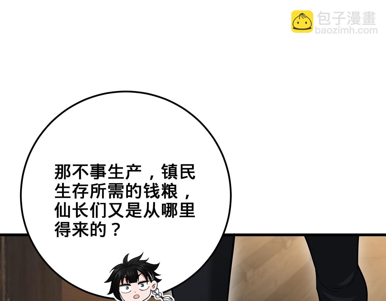 第41话-人不自救天难佑242