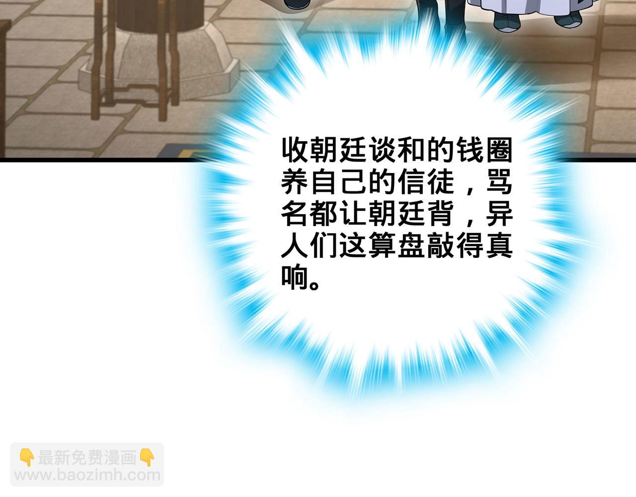 第41话-人不自救天难佑250