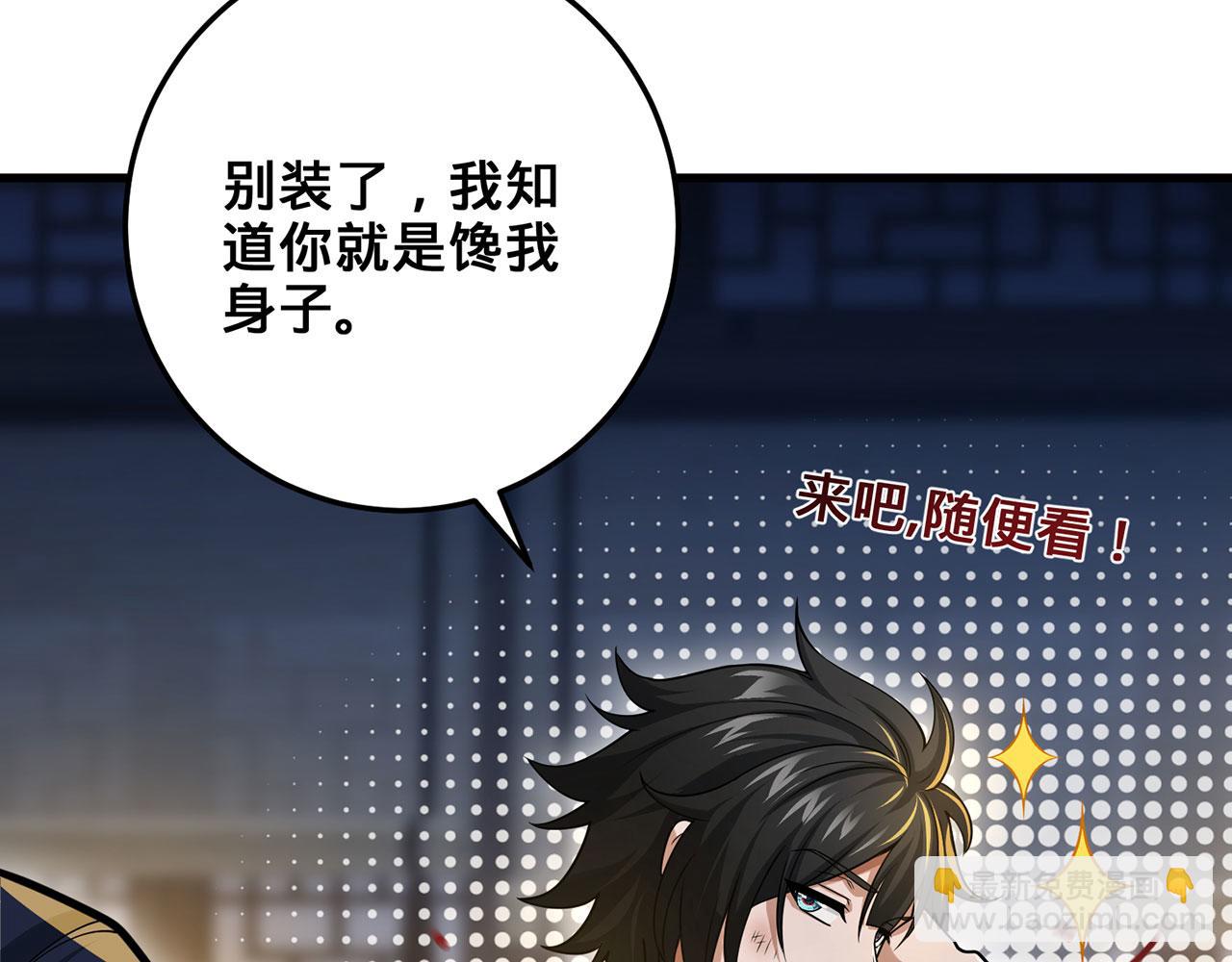 第41话-人不自救天难佑260