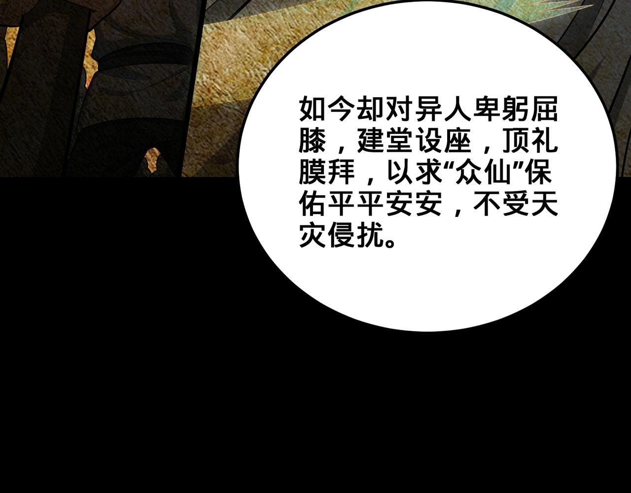 第41话-人不自救天难佑59