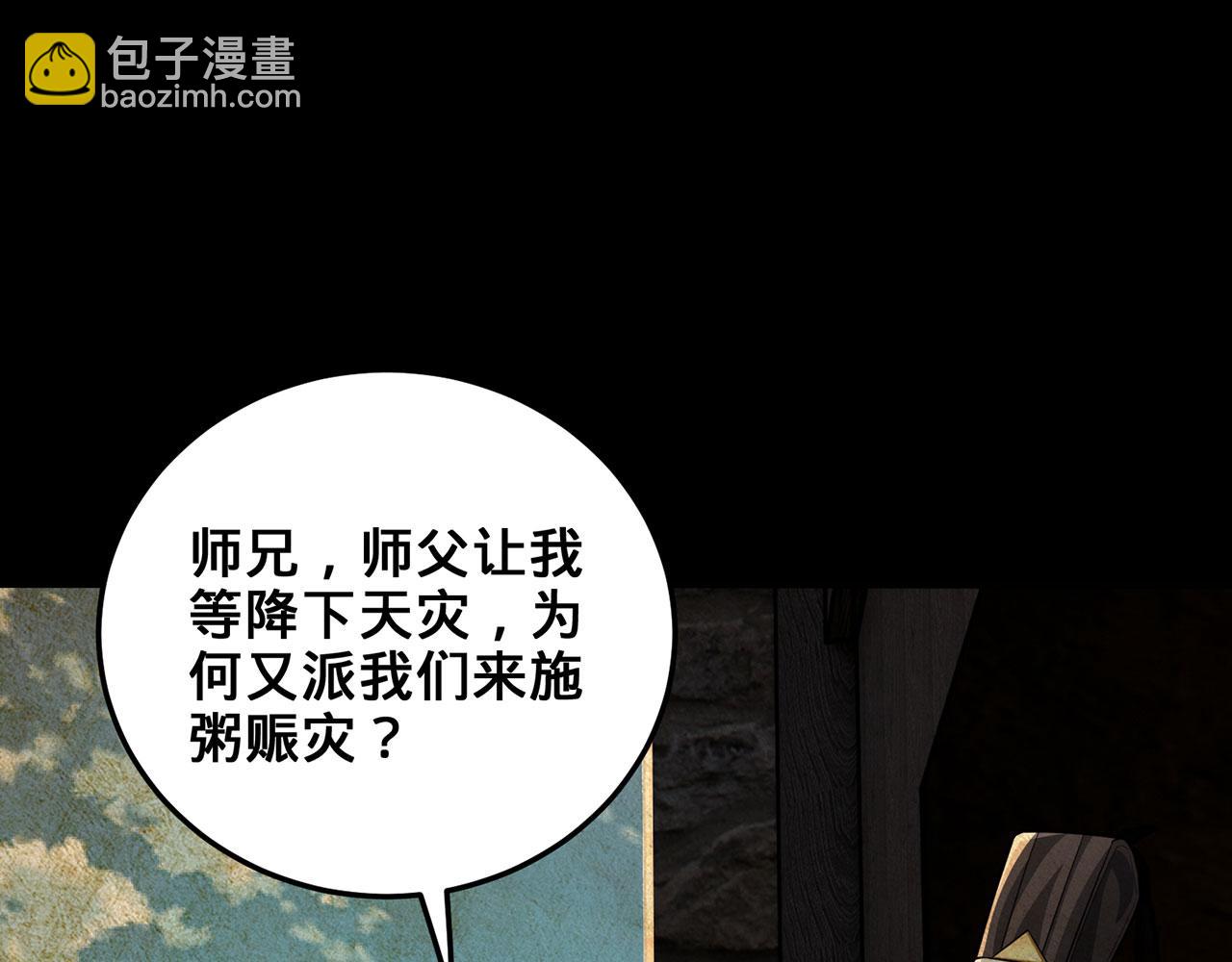 第41话-人不自救天难佑67