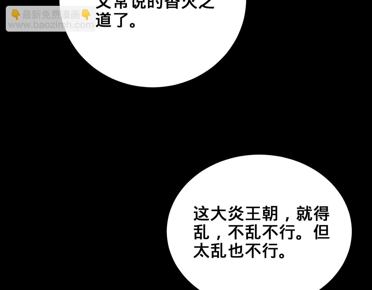第41话-人不自救天难佑71