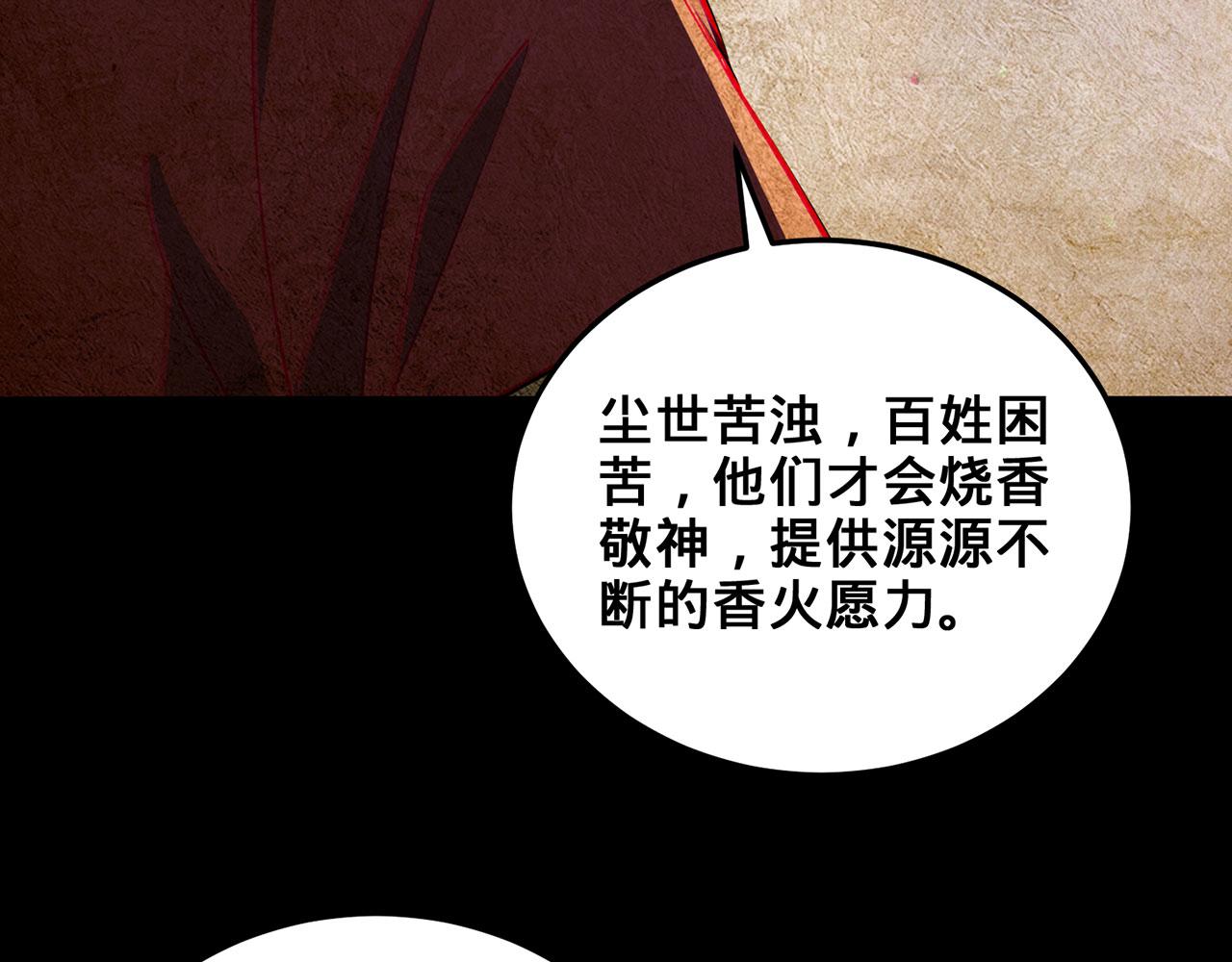 第41话-人不自救天难佑75