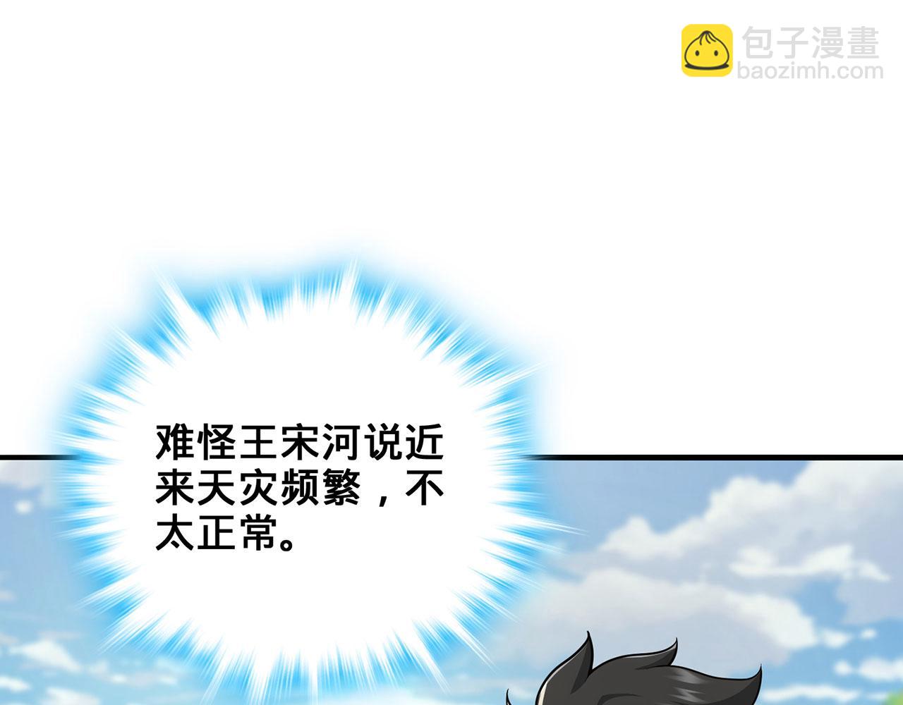第41话-人不自救天难佑94