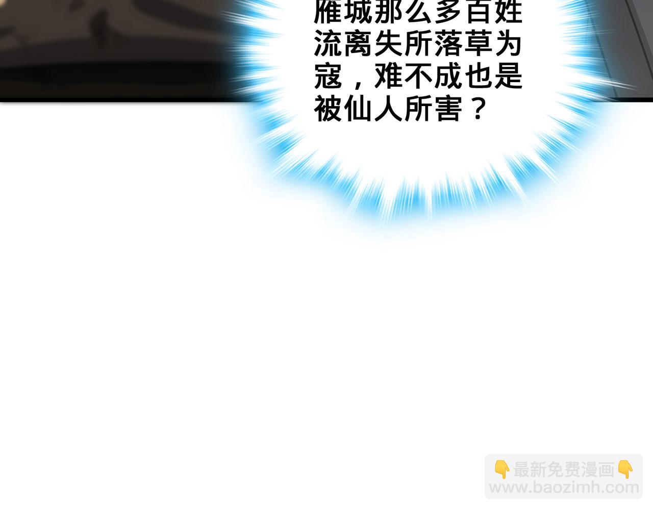 第41话-人不自救天难佑98