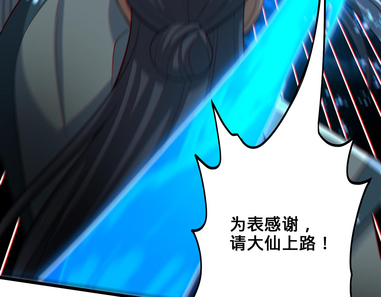第44话-人间武圣128