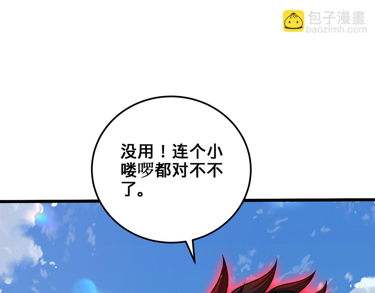 第44话-人间武圣140