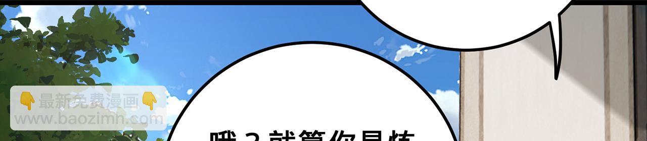 第44话-人间武圣165