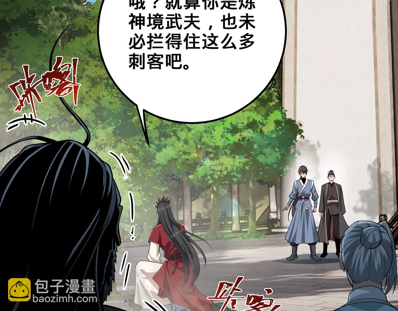 第44话-人间武圣166