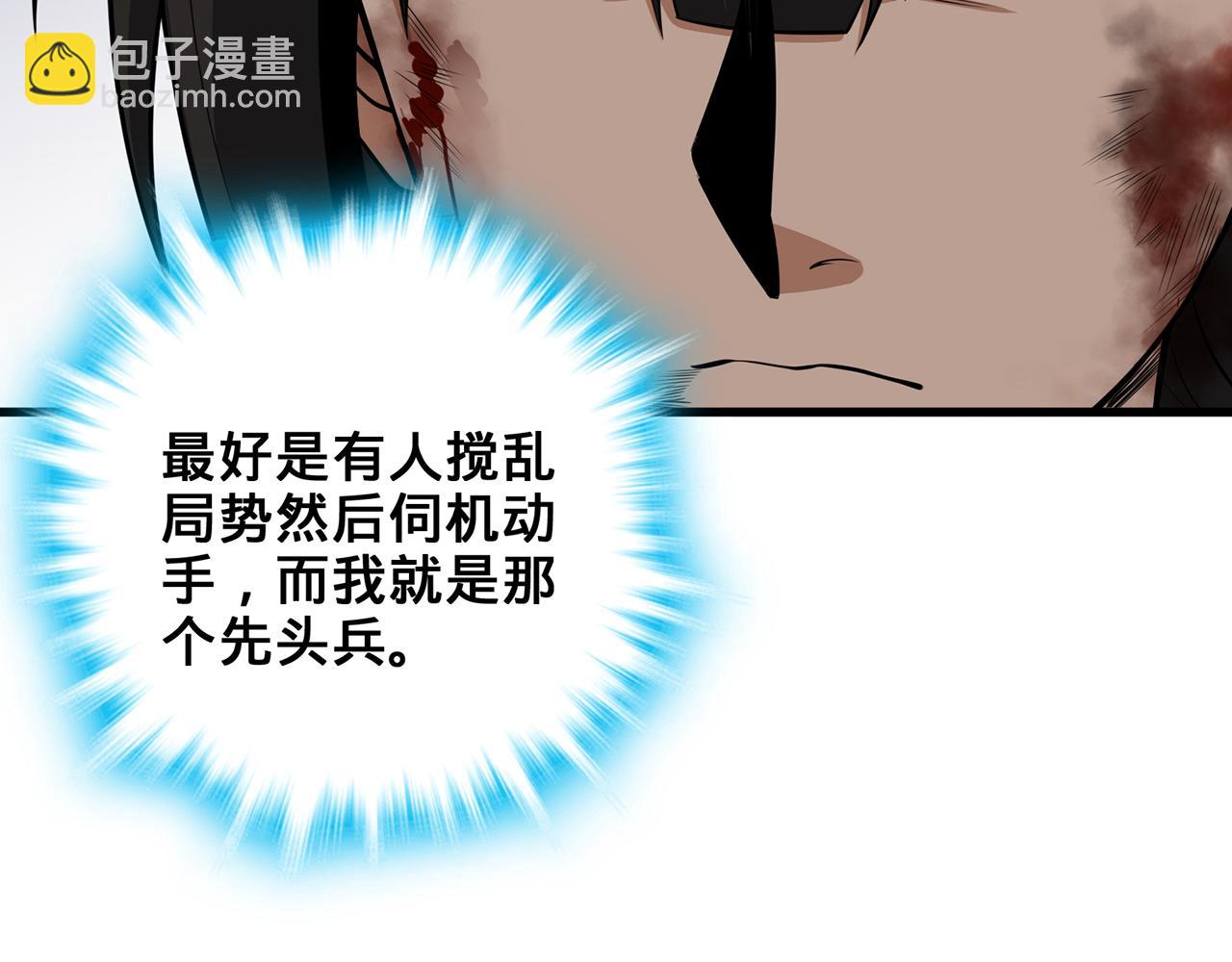 第44话-人间武圣205