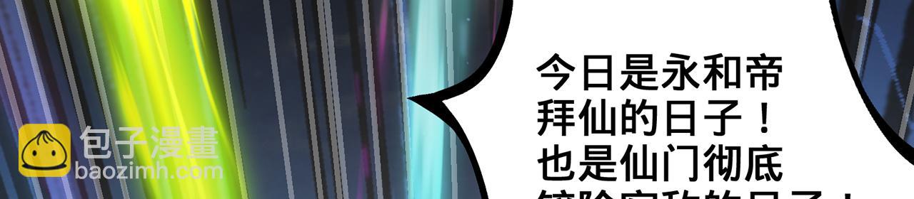 第44话-人间武圣208