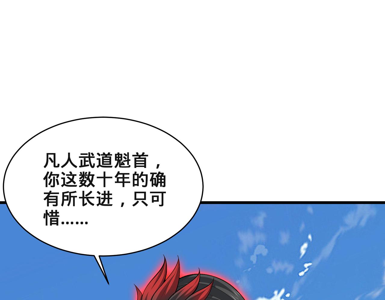第44话-人间武圣227