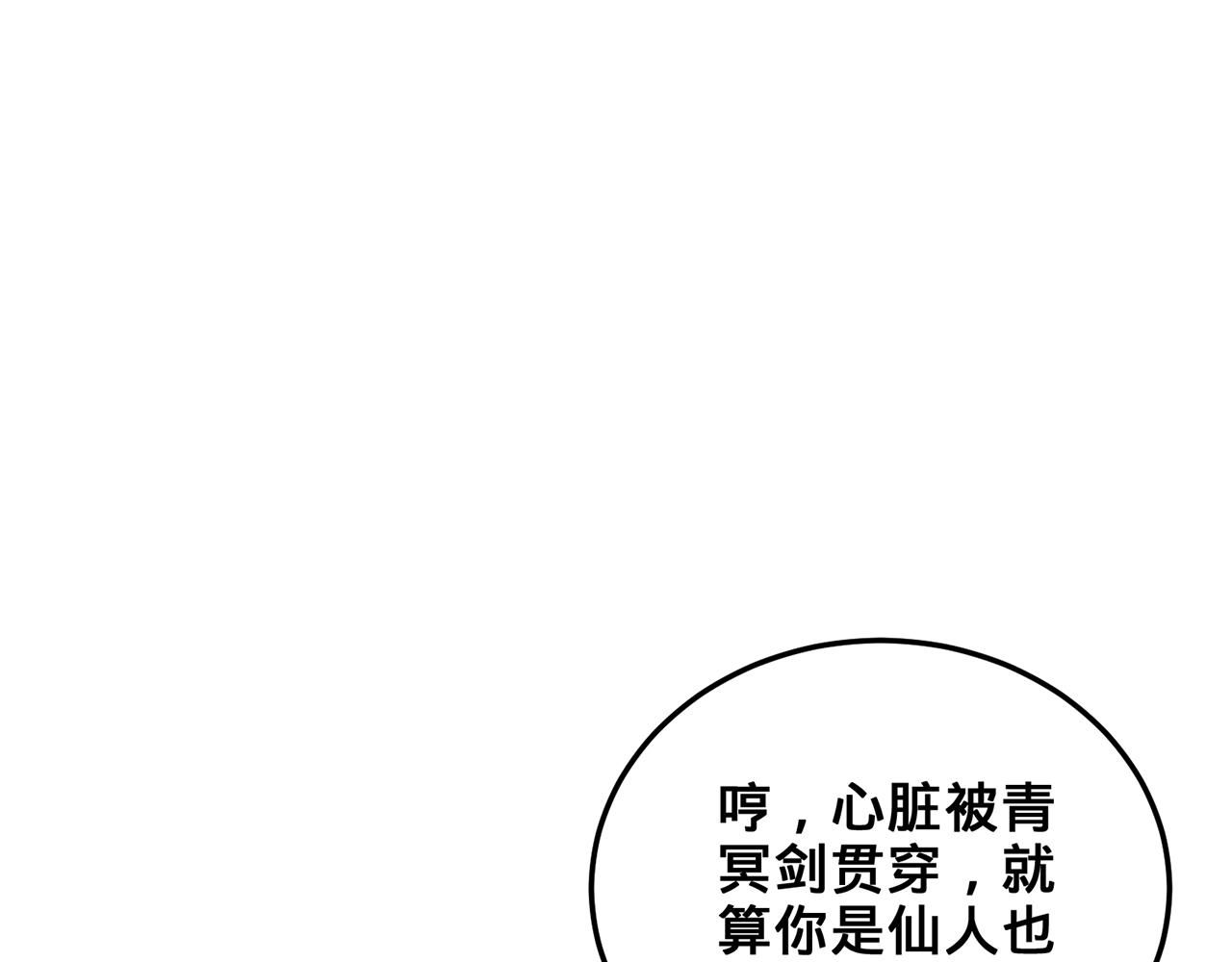 第44话-人间武圣38