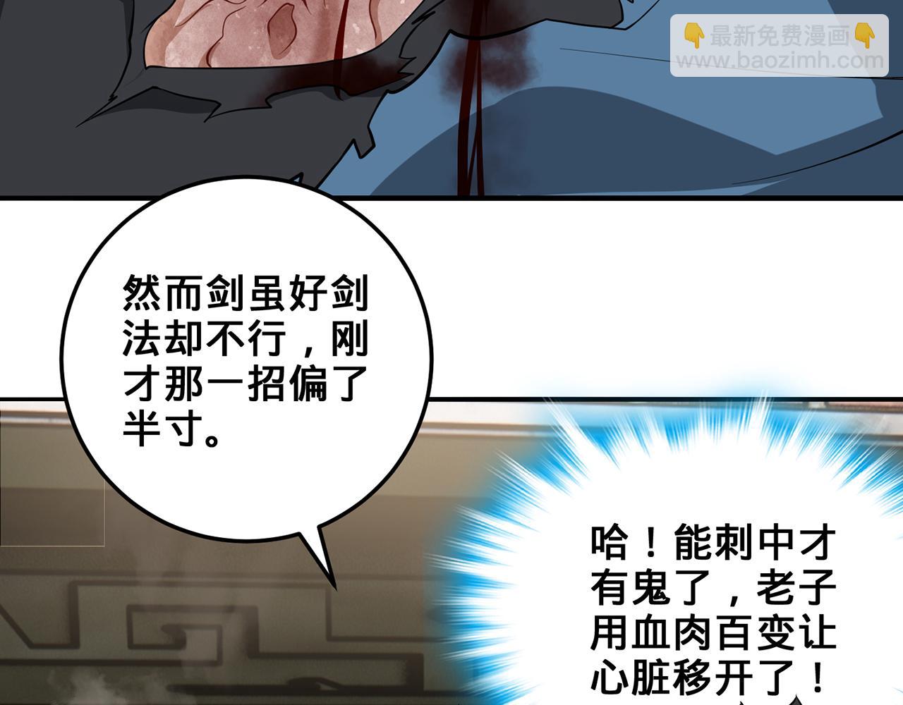 第44话-人间武圣56