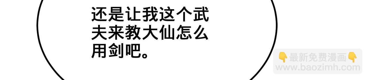 第44话-人间武圣61