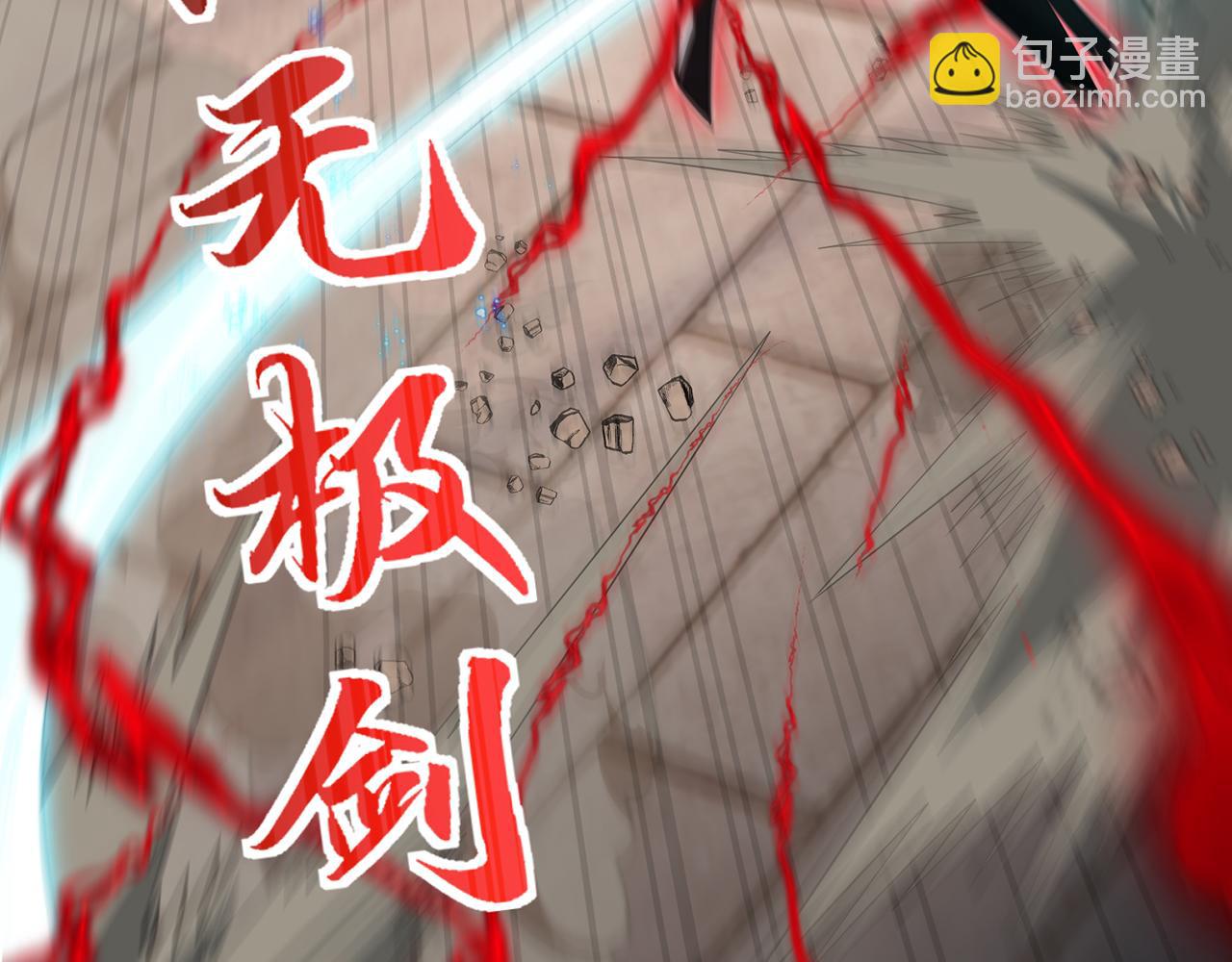 第44话-人间武圣70