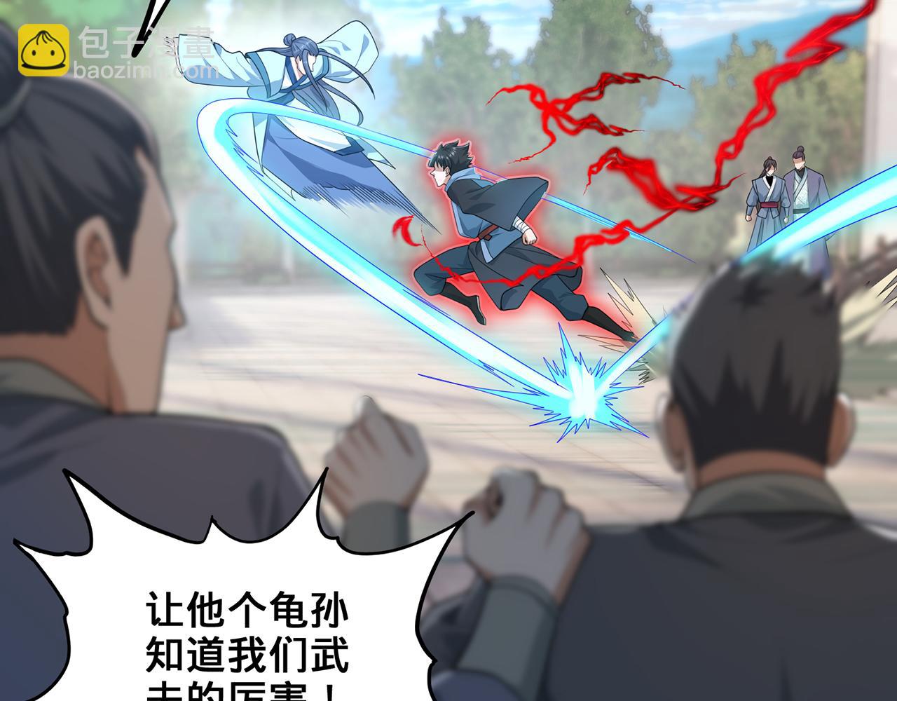 第44话-人间武圣86